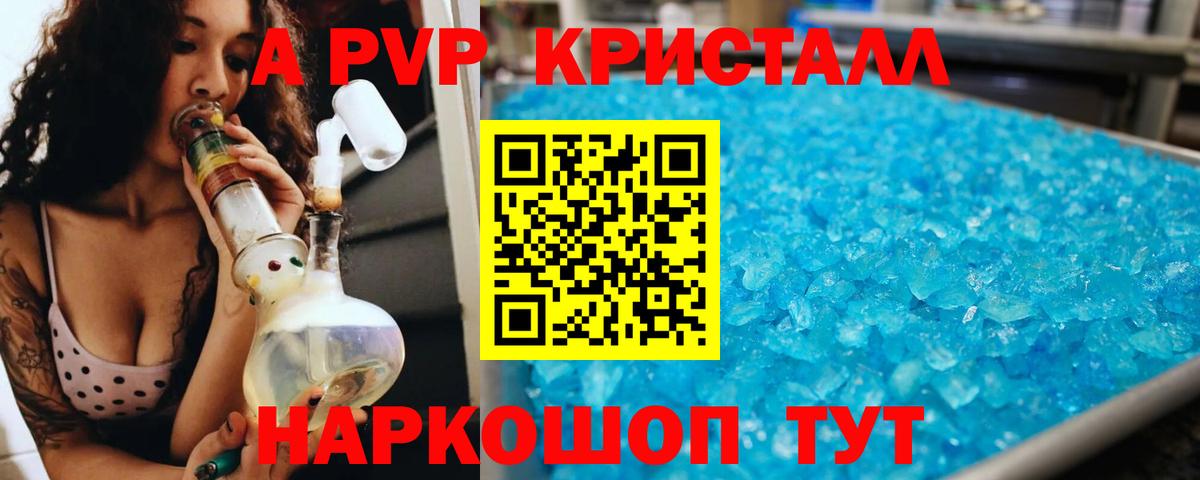Alfa_PVP СК КРИС  A-PVP VHQ  Альфа ПВП мука  где найти   Югорск  Вход с VPN 
