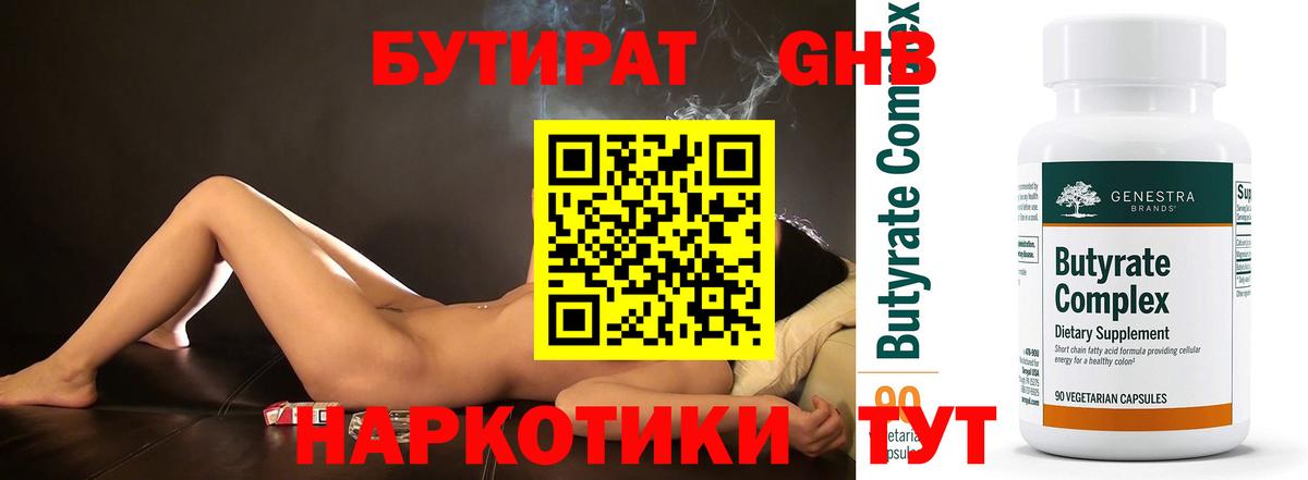 Югорск  Бутират вода  Вход с VPN 