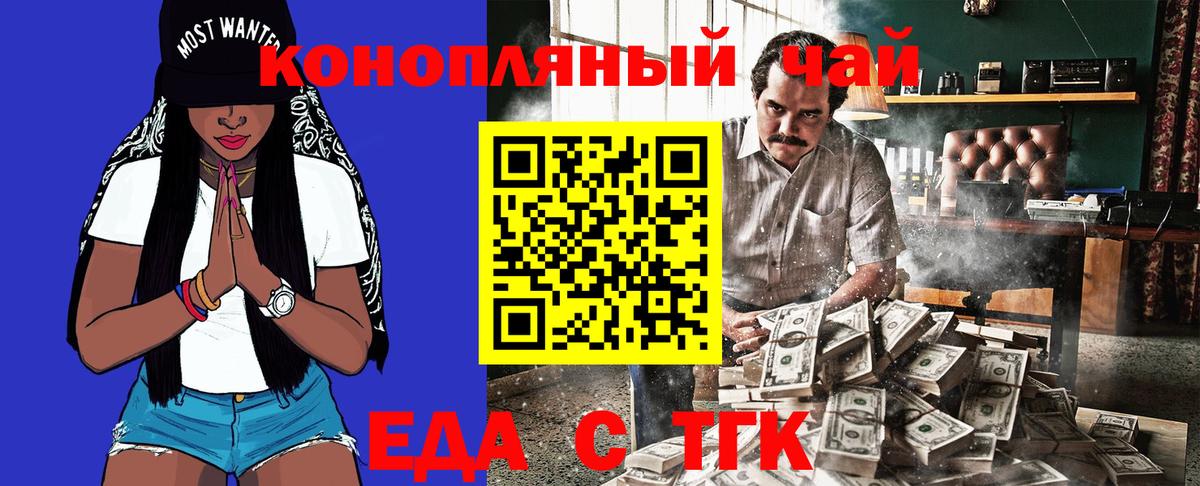 Югорск  Еда ТГК марихуана  Вход с VPN 
