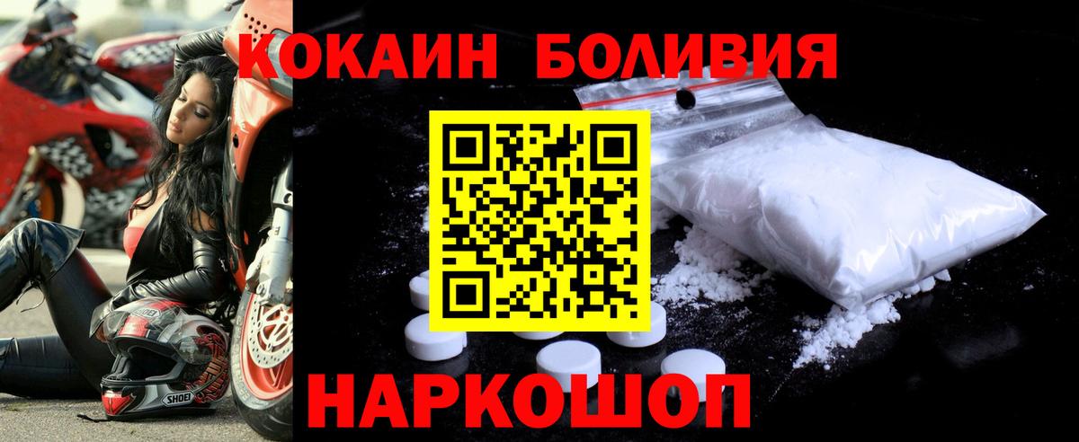 КОКАИН Fish Scale Югорск