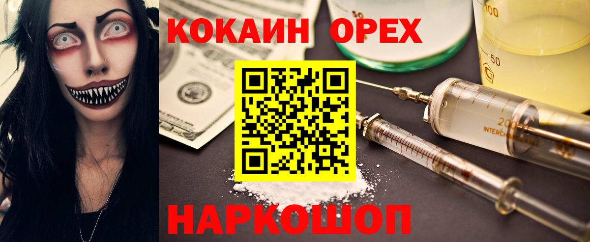 как найти наркотики  Вход с VPN  Югорск  Cocaine 97%  Cocaine FishScale 