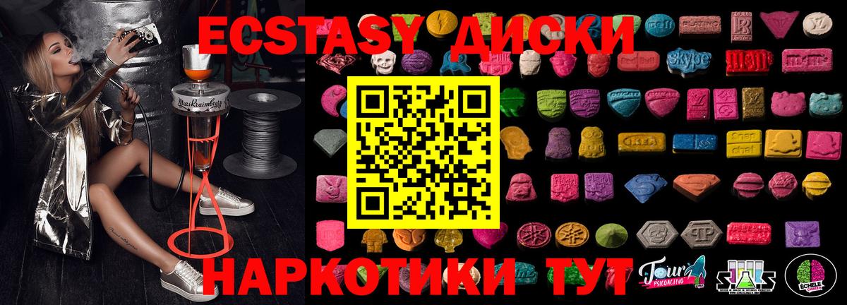 даркнет сайт  Вход с VPN  ЭКСТАЗИ Punisher  Югорск  Ecstasy TESLA 
