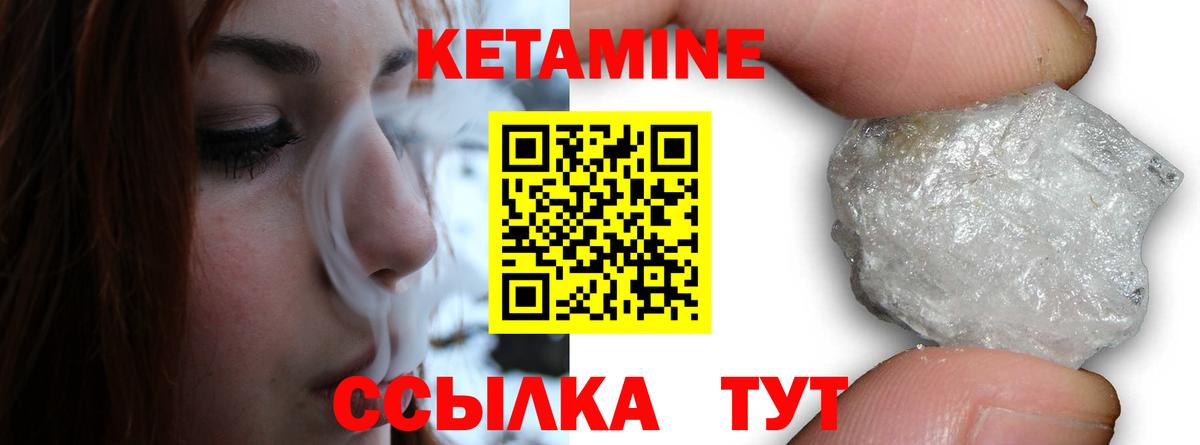 Кетамин ketamine Югорск