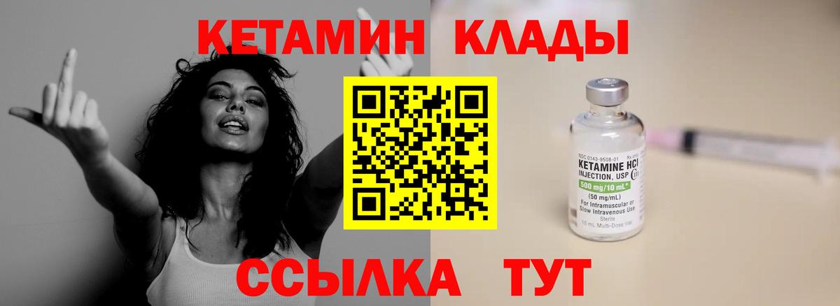 Югорск  КЕТАМИН ketamine  сайты даркнета Telegram  Вход с VPN 