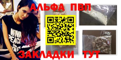 ALPHA-PVP Мариинск