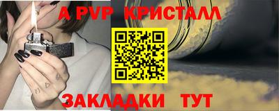 ALPHA-PVP Мариинск