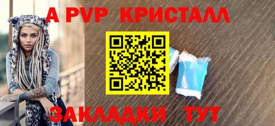 ALPHA-PVP Мариинск