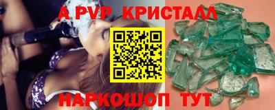 ALPHA-PVP Мариинск