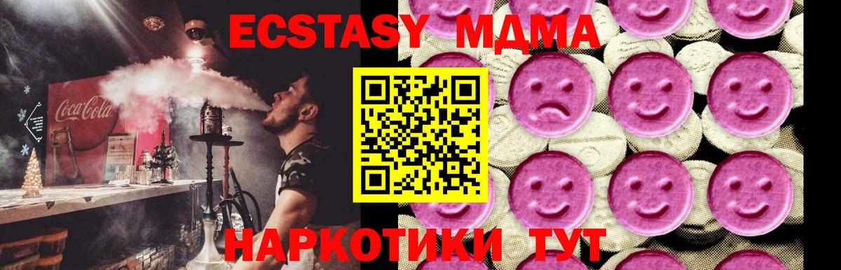МДМА  MDMA crystal  Вход с VPN  Югорск  МДМА Molly 