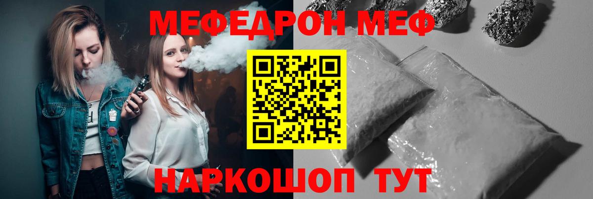 Югорск  МЯУ-МЯУ VHQ  МЯУ-МЯУ  Вход с VPN  Мефедрон мука 