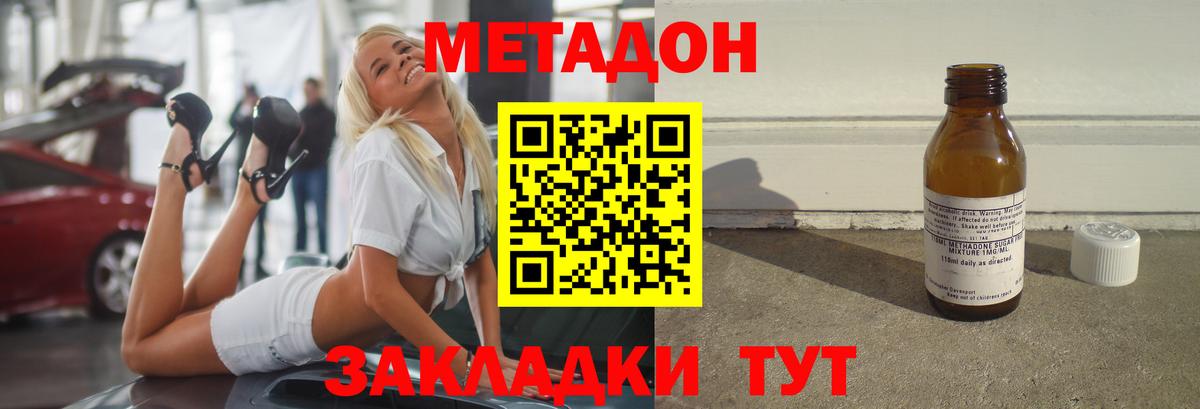 Метадон кристалл  Вход с VPN  Югорск  МЕТАДОН кристалл 
