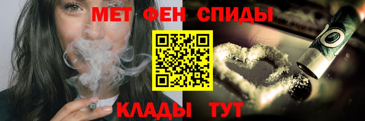МЕТАМФЕТАМИН Methamphetamine Югорск