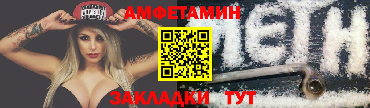МЕТАМФЕТАМИН Декстрометамфетамин 99.9%  Вход с VPN  Югорск 