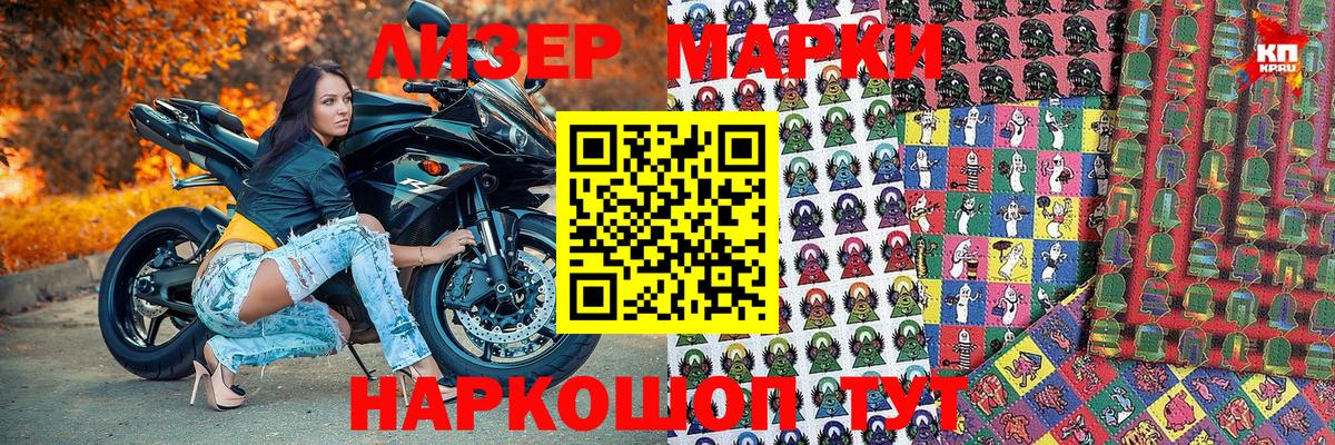 Марки NBOMe 1500мкг Югорск