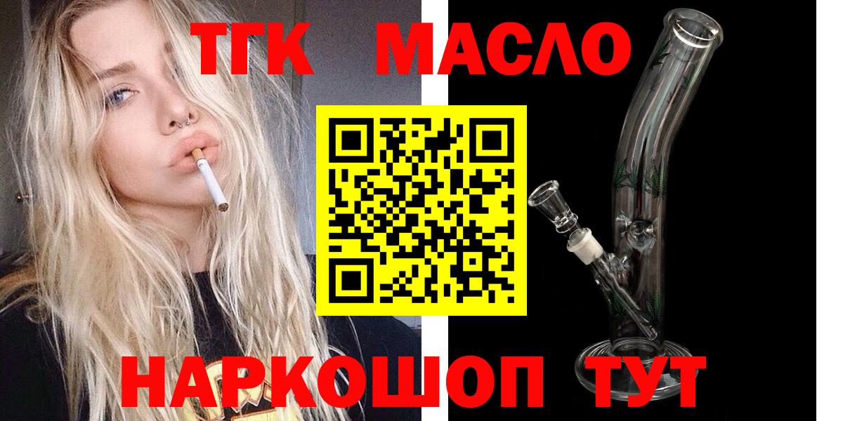 ТГК концентрат  Вход с VPN  ТГК Wax  Югорск 