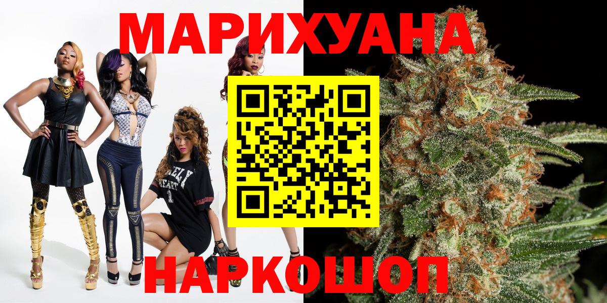 МАРИХУАНА AK-47 Югорск